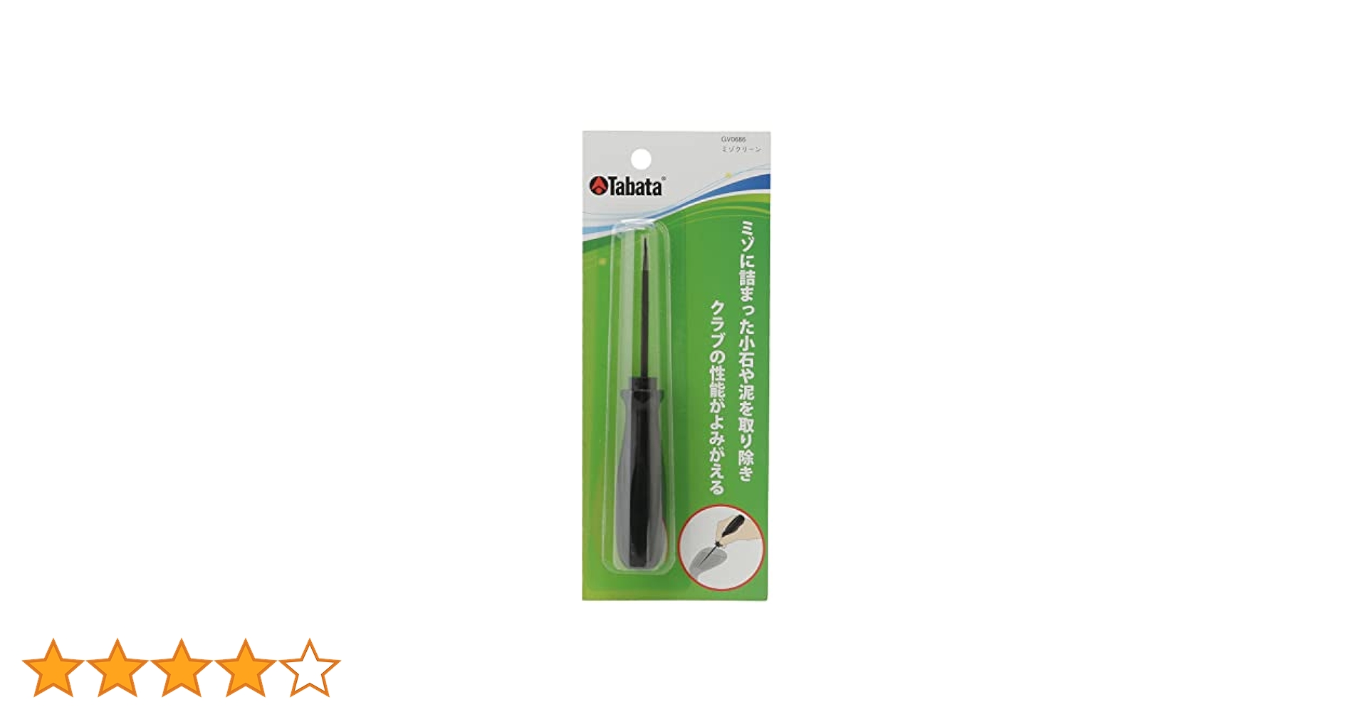 Tabata(タバタ) ゴルフ ブラシ 溝削り ゴルフメンテナンス用品 3way 三連ブラシ GV0698 khxv5rg Amazon | Tabata(タバタ) ゴルフ ブラシ 溝削り ゴルフ